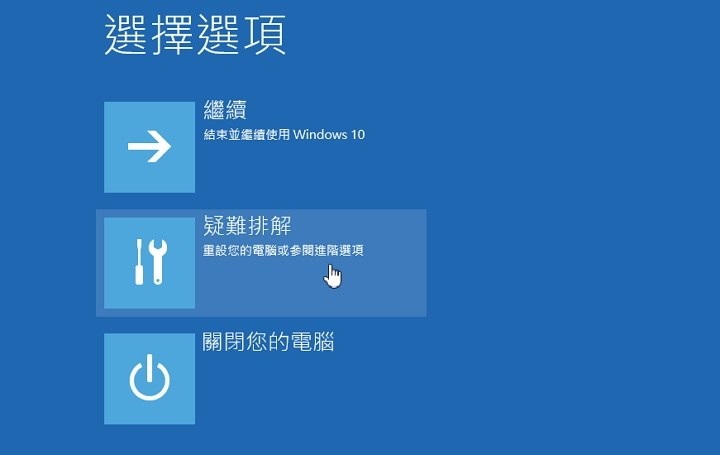 打開進階啟動-疑難排解