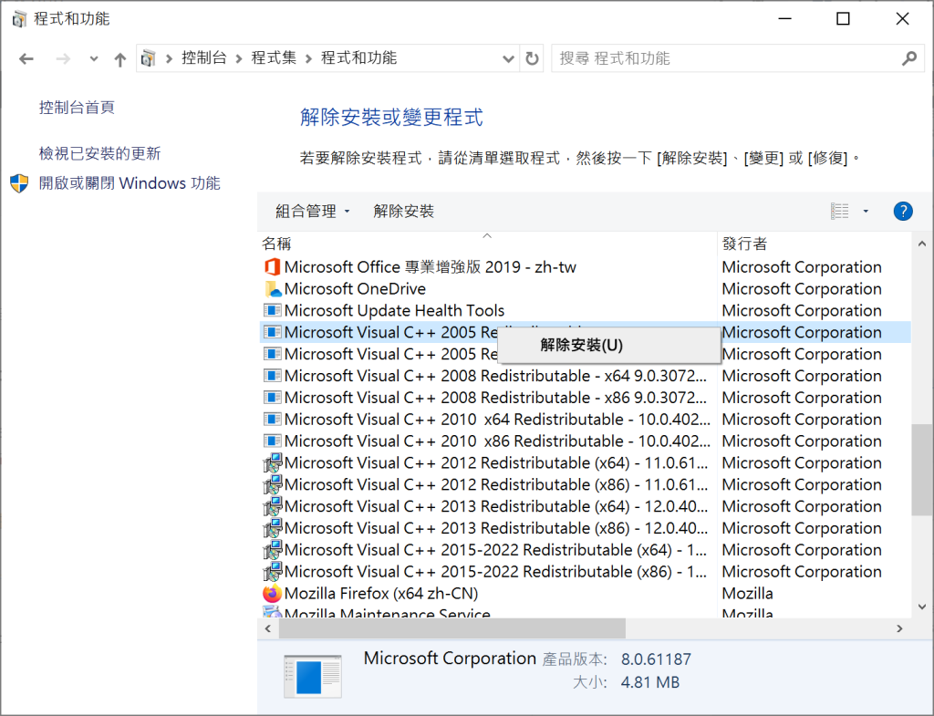 解除安装程式-C++
