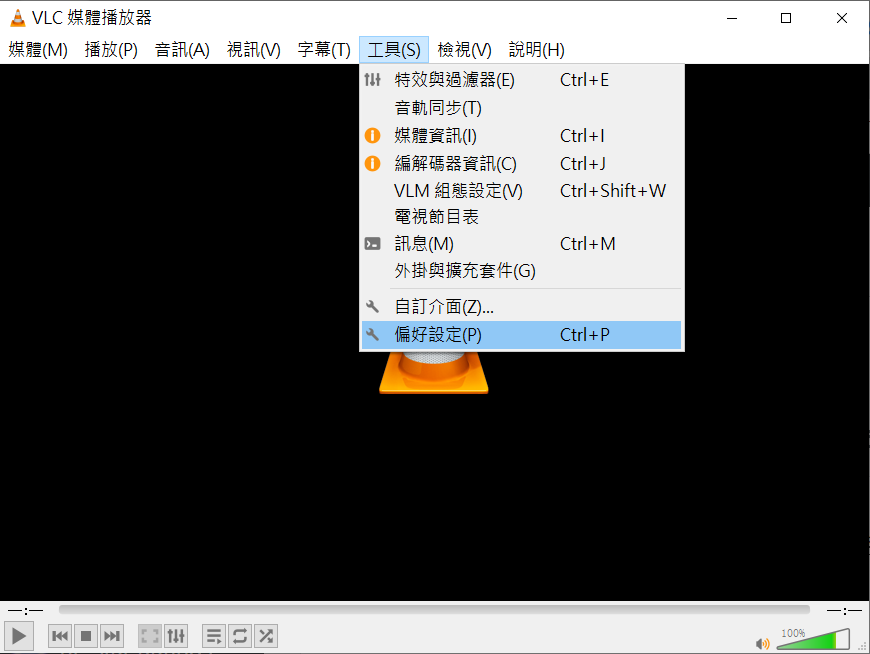 vlc偏好設定