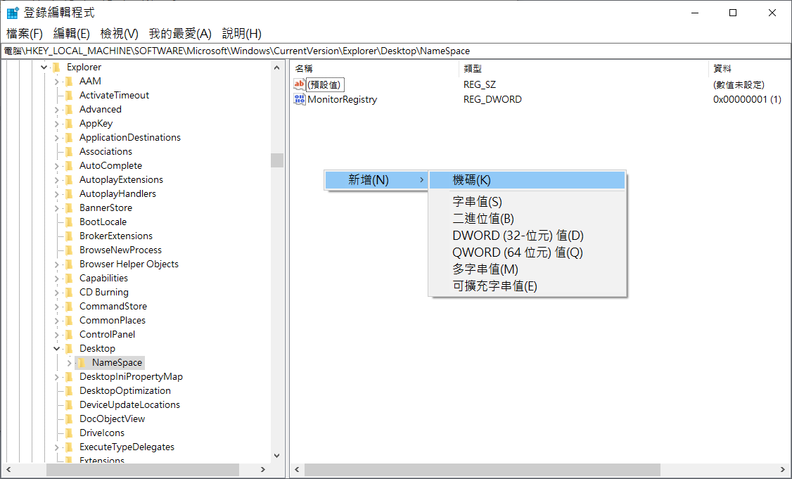 Regedit登錄編輯程式中恢復資源回收筒2