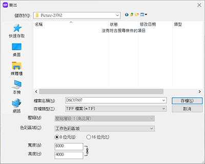 Sony's Imaging Edge編輯-導出