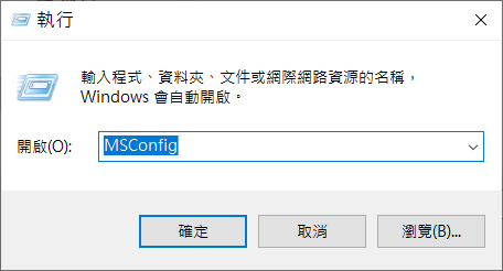 msconfig