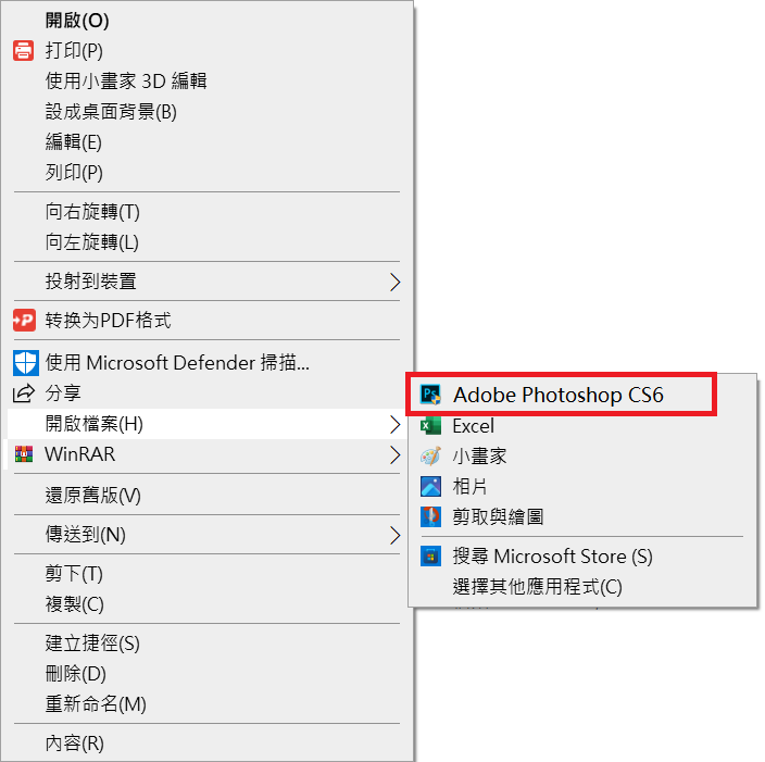 照片點擊右鍵用Adobe Photoshop開啟